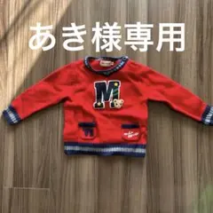 【あき⭐︎様専用】ミキハウス　赤ニット 刺繍 95cm