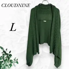 美品 クラウドナイン ベスト カーディガン グリーン 羽織 マフラー スカーフ