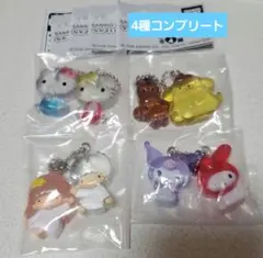 サンリオキャラクターズ　なかよしドロップチャーム　4種 コンプリート　ガチャ