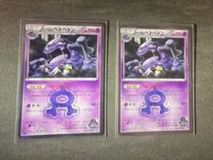 【ポケモンカードゲーム】アクア団のベトベトン008/034 2026年最新】アクア団のベトベトンの人気アイテム - メルカリ