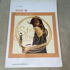 2026年最新】矢井田瞳、の人気アイテム - メルカリ