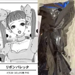 【激レア】ハッピーベリー　人形　ご近所物語　パラキス　おまけあり 値下】【激レア】ハッピーベリー 人形 ご近所物語 パラキス