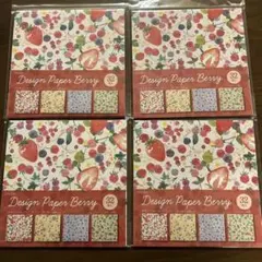 デザインペーパー.OKINI.デザインペーパーまとめ売り.ベリー