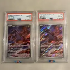 PSA10】ゲッコウガ&ゾロアークGX rr連番2枚セット - メルカリ