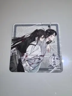 2025年最新】魔道祖師 コースター 藍忘機の人気アイテム - メルカリ