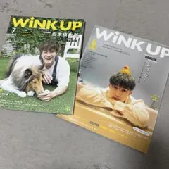 Wink up 2021 6月号 7月号 森本慎太郎 ジェシー