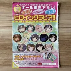 週刊ヤングジャンプ ヒロイン2 浅倉唯 - メルカリ