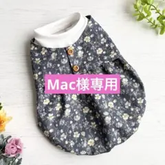 【Mac様専用】犬服　ハンドメイド　オーダー　ワンピース　2点