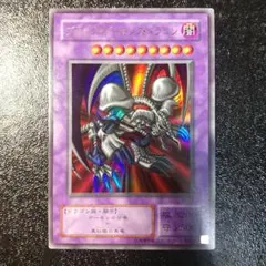 遊戯王　美品　初期　ブラックデーモンズドラゴン　ウルトラレア