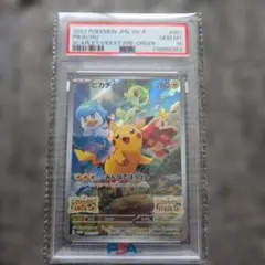 피카츄 スカバイ Psa10