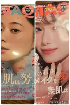 2冊セットMAQUIA 4月号 マキア5月号　付録なし雑誌のみ巻末アンケートなし