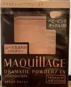 マキアージュ ドラマティックパウダリーEX ベビーピンクオークル00レフィル