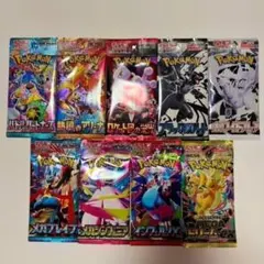 ポケモンカード　拡張パック　バラエティパック　9パック　新品未開封