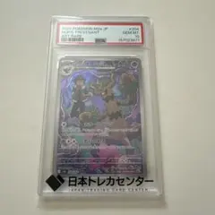 PSA10 2連番 ガマゲロゲ AR 109/086 ポケモンカード ポケカ連番 - メルカリ