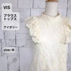 VIS ブラウス レース M アイボリー フリル袖 裏地 ノースリーブ トップス