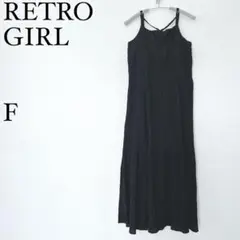 レトロガール キャミワンピース ティアードワンピース F 黒 ロング丈 春夏