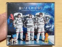 いきものがかりCD アルバム