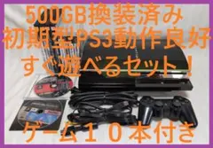 500GB換装！初期型PS3　CECHA00 60GB●PS2互換機能付●R77