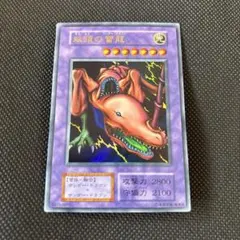 遊戯王 双頭の雷竜 スーパーレア PSA9 - メルカリ