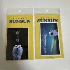 PUPPET SUNSUN ダイカットステッカー 2種セット