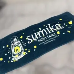 sumika タオル Daily's Lamp