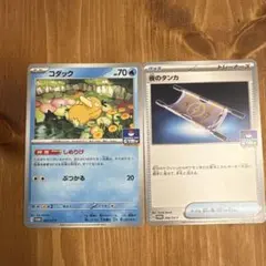 コダック：ジムプロモ PROMO しめりけ 夜のタンカ: ジムプロモ PROMO