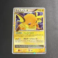デンリュウEX SR XY7 バンデットリング 085/081 - メルカリ