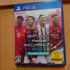 eFootball ウイニングイレブン 2021 SEASON UPDATE