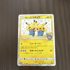 2026年最新】ごっこピカチュウ スリーブの人気アイテム - メルカリ