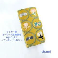 ✿5/24完成 ミッチー様確認用 手帳型スマホケース ミナペルホネン