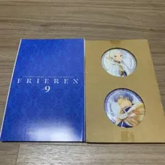 葬送のフリーレン 9 描き下ろし缶バッジ2種セット(第1弾)