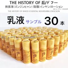 ドフー　后　拱辰享:陰陽　ローション　乳液　韓国コスメ　5ml×30本