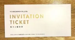 vtホールディングス