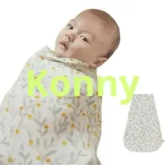 【未使用】Konny バンブースワドルポーチ おくるみ GreenLeaf