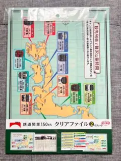 【新品】鉄道開業150周年　クリアファイル2枚セット