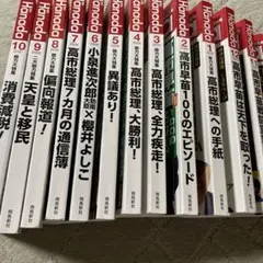 月刊Hanada 2025年9月〜2026年10月 14冊セット