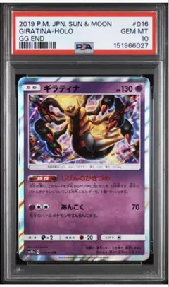 2026年最新】ギラティナ psa10の人気アイテム - メルカリ