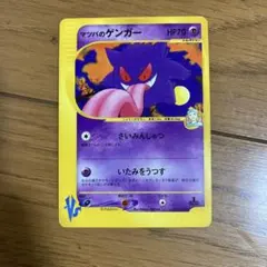 2026年最新】マツバのゲンガーの人気アイテム - メルカリ