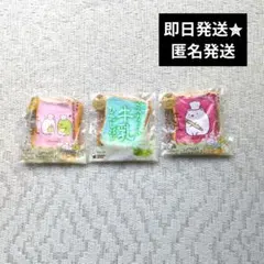 【当時物】すみっコぐらし＆マスカット 牛乳ひたしパン スクイーズ 3種セットのサムネイル