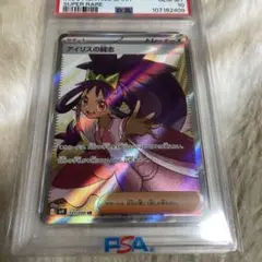 2026年最新】アイリス SR psaの人気アイテム - メルカリ