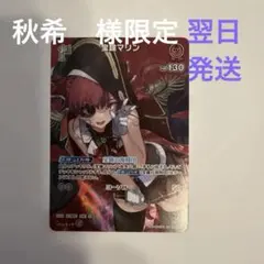 2026年最新】宝鐘マリン srの人気アイテム - メルカリ