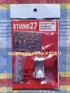 スタジオ27 タミヤ 1/20 マクラーレン MP4/7A コクピットセットのサムネイル