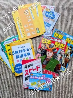 進研ゼミ 2023年版 中1講座 教材セット