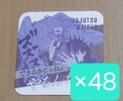 呪術廻戦 アートコースター 第3弾　伏黒恵