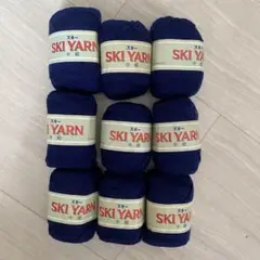 SKI YARN ネイビー 10個セット 毛100%