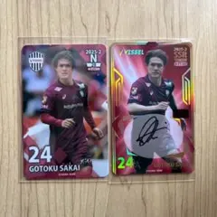 【最終値下げ】ヴィッセル神戸酒井高徳　2024年第1弾オンサイトカード 10シリ 酒井高徳/ヴィッセル神戸】2024 Jリーグオフィシャルカード