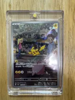 ピカチュウ AR SV2a ポケモンカード151 173/165