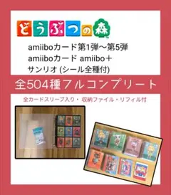 2026年最新】amiiboカード フルコンプの人気アイテム - メルカリ