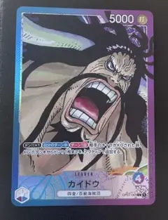 【残り3点】カイドウ L OP01-061 PSA9鑑定済〕カイドウ(パラレル/漫画絵)【L/P】{OP01-061}