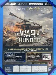 War Thunder プレミアムパッケージ - メルカリ